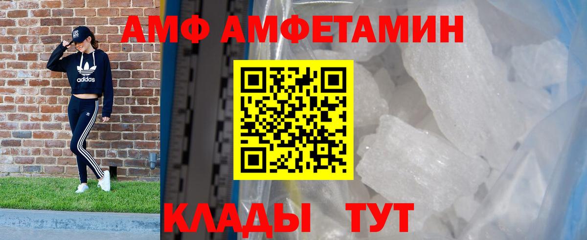 Реутов  Амфетамин 97%  АМФ  ссылка на мегу сайт  Вход с VPN 