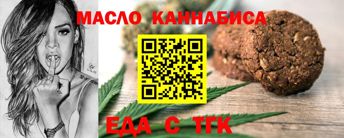 Печенье с ТГК марихуана  Вход с VPN  Реутов 