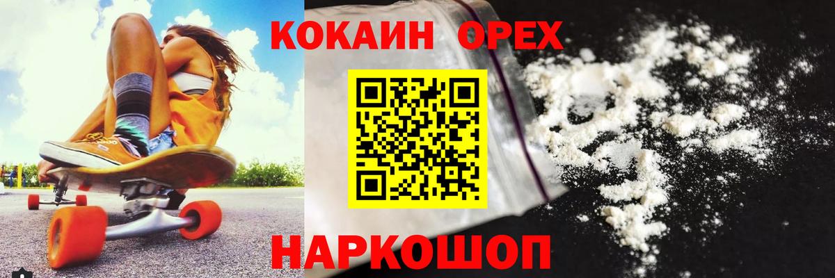 КОКАИН Эквадор Реутов
