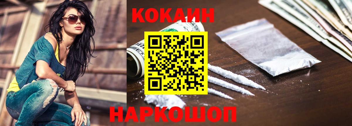 КОКАИН  Вход с VPN  Кокаин 99%  Реутов  КОКАИН Колумбийский 