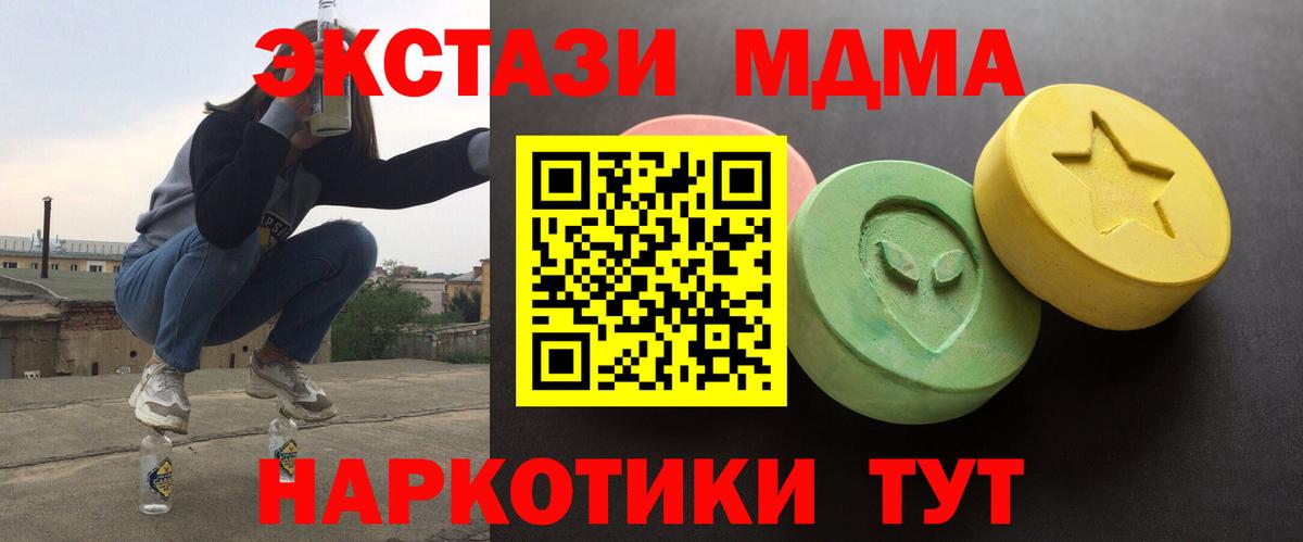 ЭКСТАЗИ VHQ  ЭКСТАЗИ 280мг  Реутов  Вход с VPN 