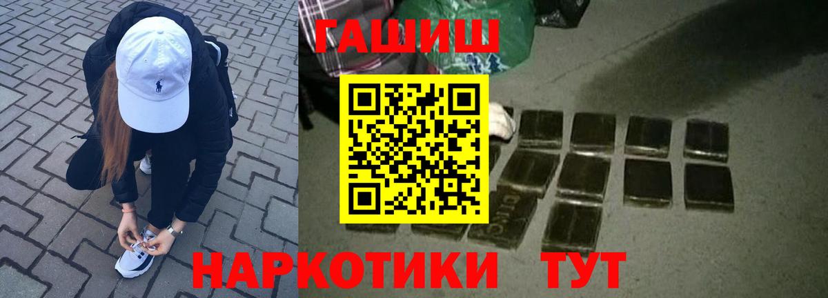 ГАШИШ VHQ  хочу наркоту  Вход с VPN  Реутов  ГАШИШ Ice-O-Lator 