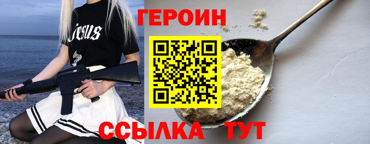 Реутов  Героин Heroin  Героин  Вход с VPN 