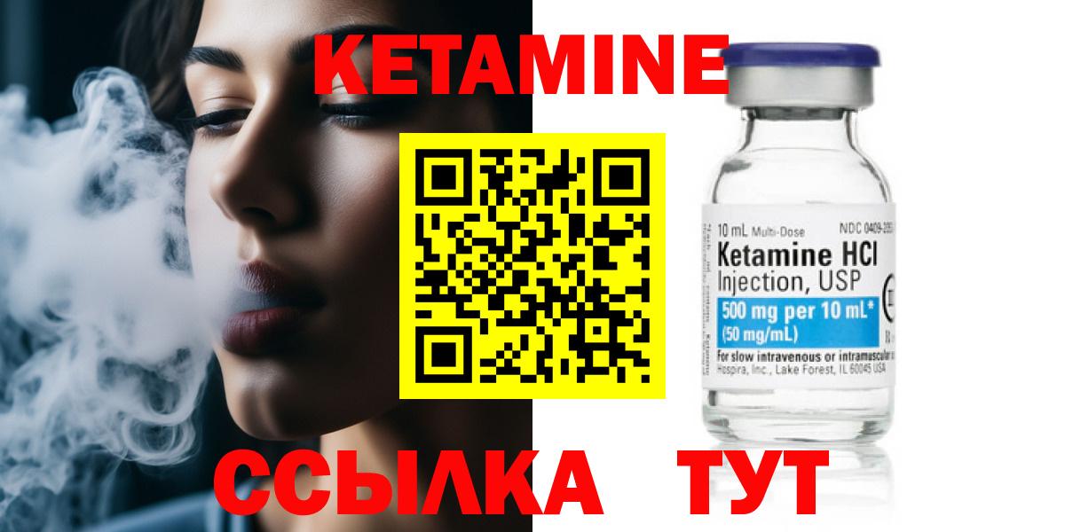 KRAKEN ссылки  КЕТАМИН ketamine  Кетамин VHQ  Вход с VPN  Реутов 