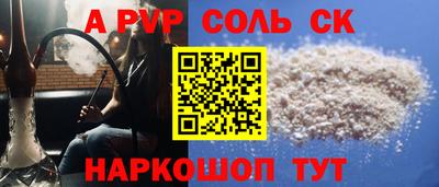 альфа пвп Будённовск
