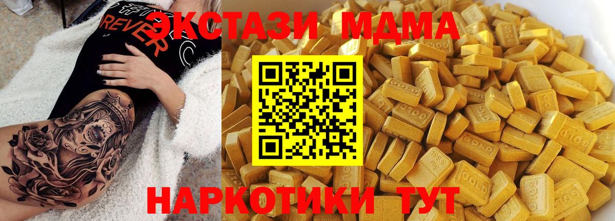 MDMA  МДМА молли  Вход с VPN  МДМА crystal  Реутов 