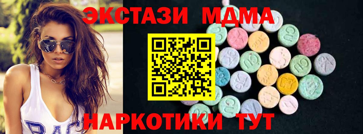 MDMA кристаллы Реутов