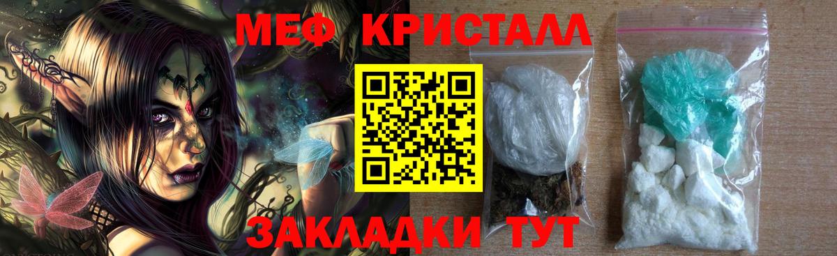 Реутов  Меф кристаллы  МЕФ VHQ  МЯУ-МЯУ  Вход с VPN 