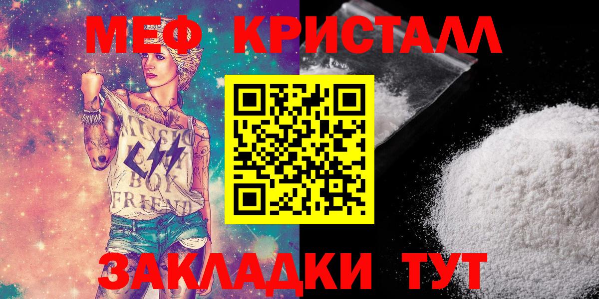 Меф мяу мяу мука Реутов