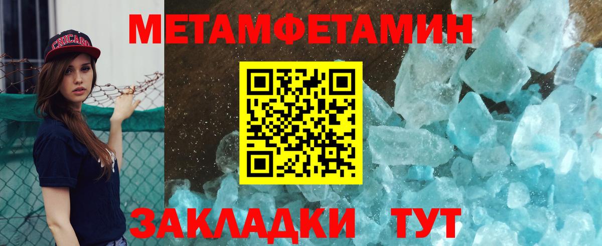 Первитин кристалл  Вход с VPN  Реутов 