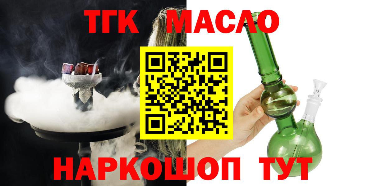 Реутов  Дистиллят ТГК вейп  купить наркотик  Вход с VPN 